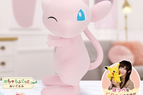 ほっぺをピタっとするミュウのぬいぐるみが可愛い!10月登場予定の『ポケモン』クレーンゲーム景品をまとめてチェック 画像