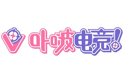 「ぶいすぽっ！」中華圏向けVTuberプロジェクト「VSPO! CN」発足から約1年で終了へ―所属メンバーはBrave group傘下「MUGEN LIVE」で活動継続 画像