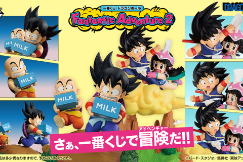 「ドラゴンボール」の新作一番くじが2026年2月発売!牛乳配達をする「孫悟空&クリリン」や筋斗雲に乗るチチなどをフィギュア化 画像