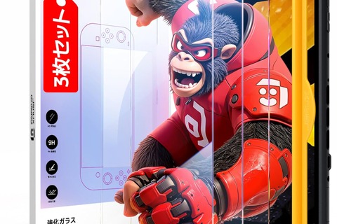 プライム感謝祭でSwitchの強化ガラスがセール中!3枚セットが999円 画像