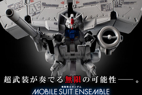 プレバンで「抽選販売祭り」開催！デンドロビウムやフリーダムガンダムなど「モビルスーツ アンサンブル」中心の7商品をラインナップ 画像