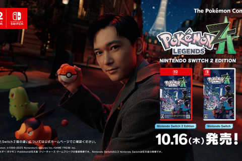 『ポケモンレジェンズZ-A』新CMに吉沢亮、池田エライザ出演!「ミアレシティ」昼・夜の二面性をスタイリッシュに表現 画像