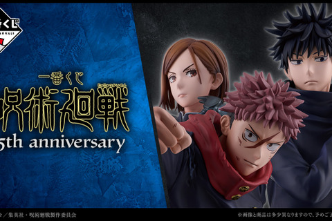 五条悟と夏油傑の“青春”を再現したフィギュアがグッとくる…!「呪術廻戦」5周年一番くじの全ラインナップ公開 画像