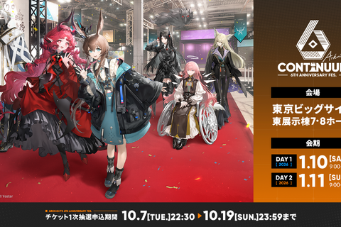 『アークナイツ』6周年記念リアルイベントが2026年1月に東京ビッグサイトで開催決定!Tシャツ、ピンバッジなどグッズ事前通販も開始 画像