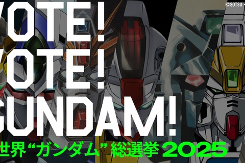 「全世界“ガンダム”総選挙2025」開催!第1位の機体は新規描き下ろしイラストを制作 画像