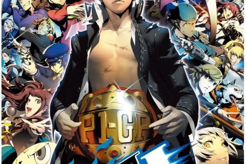 【プライム感謝祭】Switchで遊ぶペルソナ4リマスターが40%オフ!【本日23:59まで】 画像