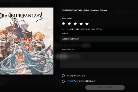 星だけじゃ分からないこともある？PSストアにて「レビューコメント付き評価」が全作品向けに解禁 画像