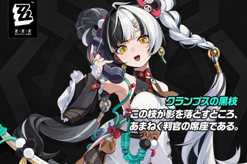 『ゼンゼロ』新陣営「クランプスの黒枝」から2人の新キャラクター正式発表!煽り気味な女の子「ダイアリン」、メカメカしい「盤岳」 画像