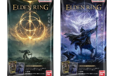 「ウエハース好きに、悪人はいねえ」『エルデンリング』と『ナイトレイン』がまさかのカード付食玩に 画像