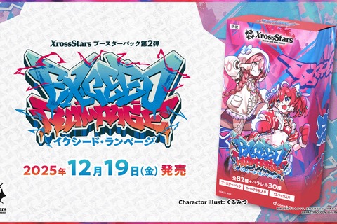 赤見かるび、甘結もか、Shuto参戦!TCG『Xross Stars』ブースターパック第2弾が12月19日発売決定 画像