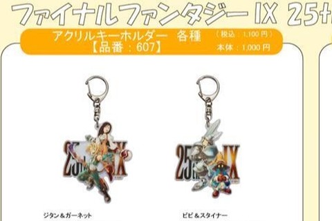『FF9』25周年記念イラストグッズがアベイルにて10月18日発売!ジタン&ガーネット、ビビ&スタイナーなどアクキー全4種とステッカーセット 画像