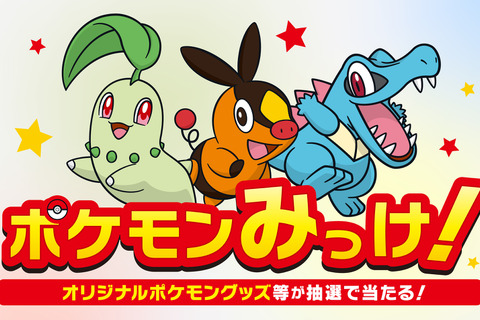 セブン-イレブンにて『ポケモンレジェンズZ-A』発売記念キャンペーン開催!クリアファイル配布など、豪華3つの企画実施 画像