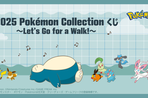 『ポケモン』新作一番くじの全ラインナップ公開!A賞はチコリータ、ポカブ、ワニノコのぬいぐるみが付いたモンスターボール型ゲームクッション 画像