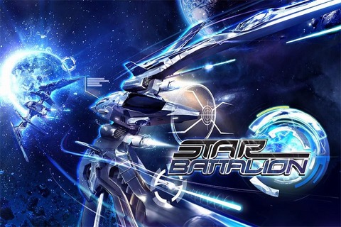 ゲームロフト、フライトシューティング『Star Battalion』をiPhone/iPod Touch向けに配信 画像