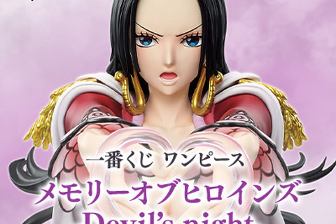 「ワンピース」新作一番くじは“ヒロインたち”に注目!ハンコックやプリンら5人のフィギュアなど全ラインナップ公開 画像