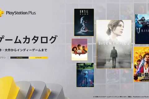 名リメイク『SILENT HILL 2』なんと遊び放題に!『龍7』『Until Dawn』も追加の「PS Plus」10月度ラインナップ 画像