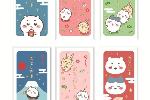 「ちいかわ」愉快な“Go!HARAJUKU”やカワイイ“星座”も!とっておきのアイテムを持ったぬいぐるみなど、新商品が本日10月17日11時発売 画像
