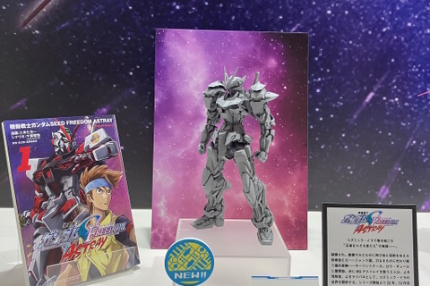 MGガンプラに「新アストレイレッドフレーム(仮)」見参!連載中の「機動戦士ガンダムSEED FREEDOM ASTRAY」より立体化 画像