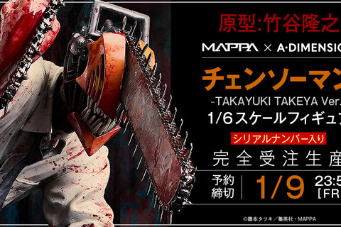 7万超えの「チェンソーマン」フィギュアが最高にリアル!台座には固有のシリアルナンバー、世界的に著名な造形家が表現を追求 画像