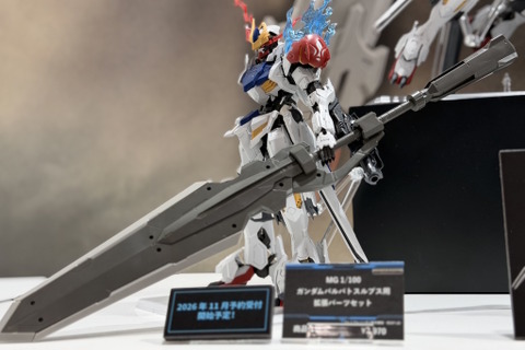 11月発売のMGガンプラ「ガンダムバルバトスルプス」に拡張パーツセット登場!眼光エフェクトや大型武装「ヴァルキュリアバスターソード」を付属 画像