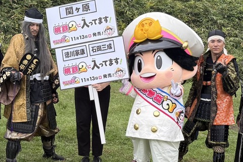 『桃鉄2』新駅収録を報告しに「関ヶ原」へ桃太郎が訪問!物件「関ヶ原ミュージアム」モチーフの記念館などを紹介 画像