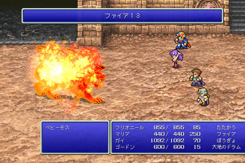 『FF2』ミンウ、実は正式な名称表記あり！？河津氏明らかに、37年の時経ての新情報 画像