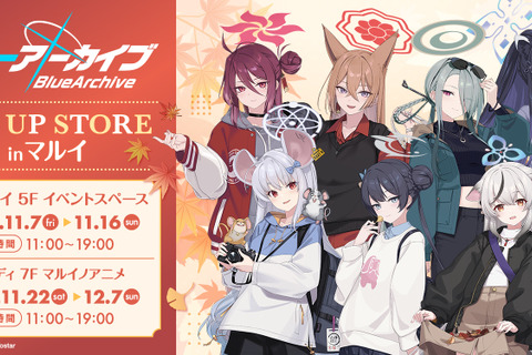 『ブルアカ』山海経高級中学校の7名が新規描き下ろしイラストに!秋色コーデグッズほか、日常使いしたい玄武商会どんぶりも 画像