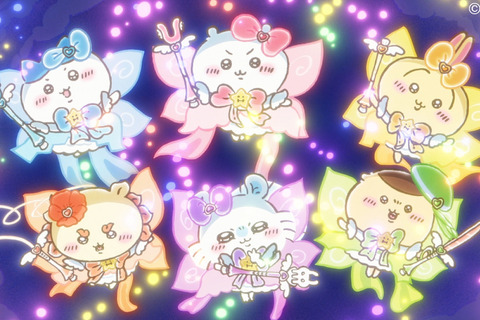 「まじかるちいかわ」のアニメーション映像!なんとも豪華で可愛いスペシャルMV「マジカルシンドローム」公開 画像