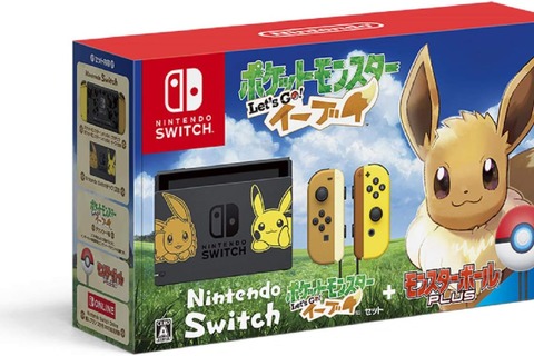 残り僅か!イーブイデザインのSwitch豪華セット中古品がAmazonで購入できる 画像