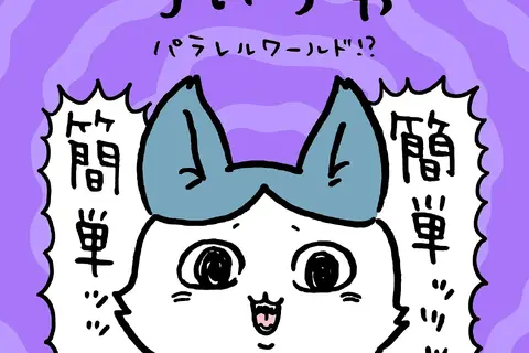 強くなったハチワレの圧が強い…!どれも個性的な「ちいかわ パラレルワールド」デザイン全9種がTalking Heads ODMに追加 画像