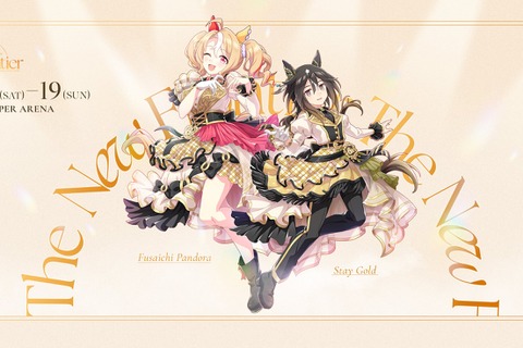 『ウマ娘』『プロセカ』ライブでのフラワースタンド設置に不備…担当会社が「事前準備不足」が原因と謝罪、全額返金へ 画像