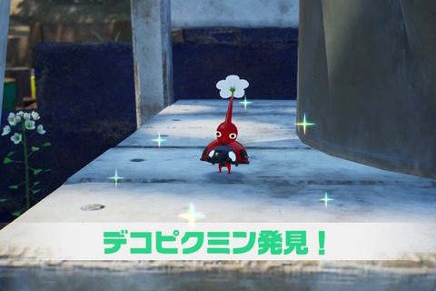 『ピクミン4』11月に無料アップデート決定!新要素「デコピクミン」や「さつえいモード」が追加 画像