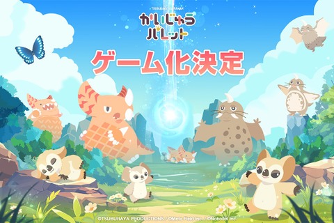 かわいい姿になった「ウルトラマン」人気怪獣たちをこっそり観察！新作スマホゲーム『かいじゅうパレット』発表 画像