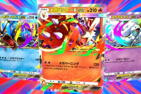 『ポケポケ』新パック「メガライジング」10月30日追加！6体のメガシンカをはじめ、トレーナーズには「ハルカ」「ルチア」らも登場 画像