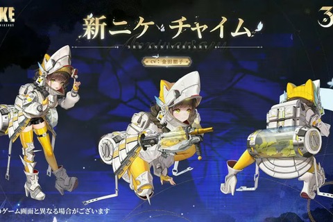 『勝利の女神:NIKKE』王の従者「チャイム」が配布SSRで実装!バーストスキルIIの再突入タイプで、「クラウン」強化に特化 画像