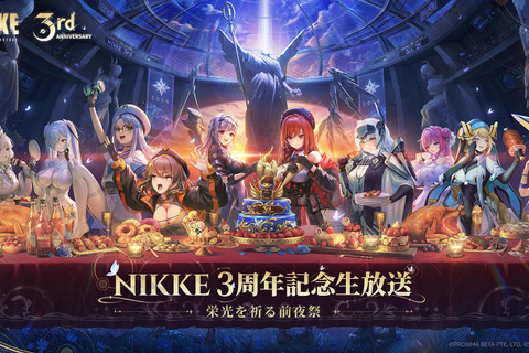 『勝利の女神:NIKKE』生放送でアイテムコードが公開!募集チケット×10など貰えるアイテムをまとめてお届け 画像