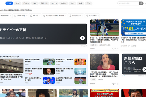 「gooポータル」28年の歴史に幕　ドコモが11月25日にサービス終了へ 画像