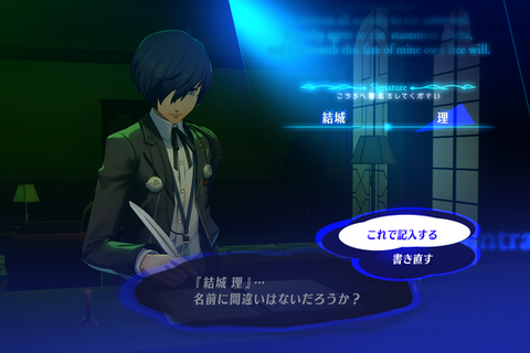 『ペルソナ3 リロード』は全力疾走した後の心地良い疲労感と“筋肉痛”が心地良い。スイッチ2でも月光館学園に編入できるぞ!【祝】 画像