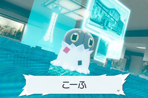 間違って逃がしてない?『ポケモンZA』ミアレ美術館でもらえる「コフーライ」実は激レア個体! 画像