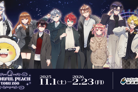 「カラフルピーチ」が東武動物公園と期間限定コラボ！オリジナルグッズ販売やイルミネーションなどが11月1日より開始 画像