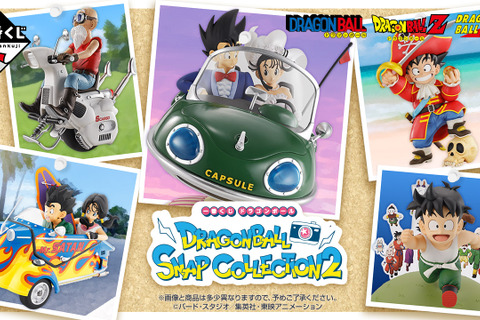 「ドラゴンボール」新作一番くじ全ラインナップ公開!スーツ、ドレス衣装で車に乗った孫悟空&チチや、アクスタ付き孫悟飯など注目フィギュア多数 画像