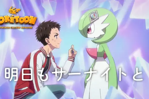 『ポケモン』“けなげなサーナイトがエライぞ”―話題沸騰のアニメ「明日もサーナイトと」紹介イラストがめちゃエモい 画像