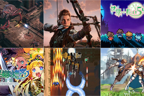 50%OFFのPS4版『Horizon Forbidden West』をPS5版にアプグレ!『グラブルVS ライジング』『レイディアント シルバーガン』は61%OFF【eショップ・PS Storeのお勧めセール】 画像