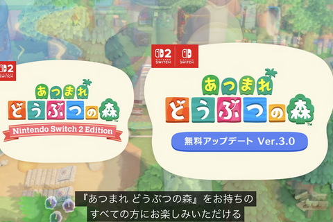 『あつまれ どうぶつの森』に無料大型アプデがまたきた！スイッチ2エディションとともに2026年1月15日リリース 画像