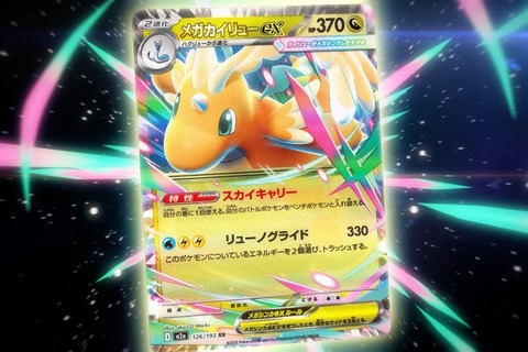 『ポケカ』“2つの最新情報”を11月7日発表へ！新パックや年に一度の「ハイクラスパック」に期待 画像