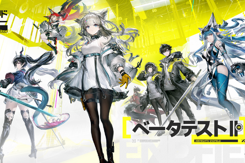 『アークナイツ:エンドフィールド』新PV公開!新たなエリア「武陵」やコピペができる集成工業システム新機能も 画像