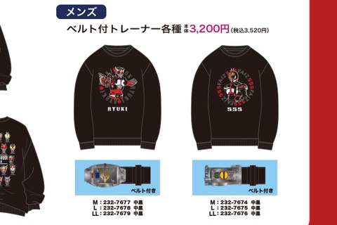 龍騎、555のベルト付きトレーナーも！「仮面ライダー」グッズがしまむらにて本日11月4日発売、オンラインストアは15時から 画像