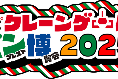 「クレーンゲーム バンプレスト博覧会 2025」が池袋で開催―イベントで初披露の景品やスタンプラリーなど盛りだくさん 画像