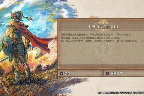 今のゲーマーはレベル上げが嫌い？『ドラクエ』きっかけにレベリングに対する熱い議論起こる 画像
