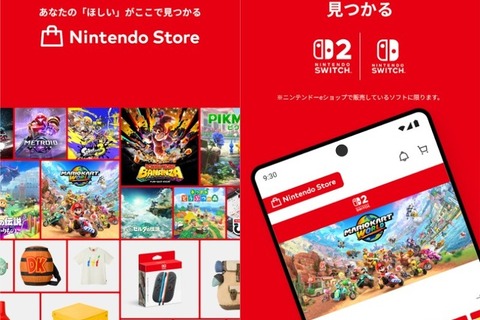 スマホの“My Nintendo”アプリが大幅改修！スイッチソフトや周辺機器が探しやすく、利便性UP 画像